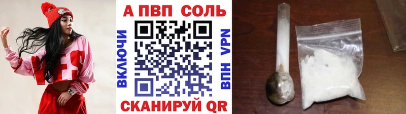 A PVP кристаллы  Купить где  Яровое 