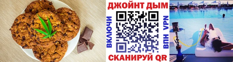 Купить закладки  Яровое  Печенье с ТГК марихуана 