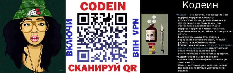 Codein Purple Drank  Купить закладки  Яровое 