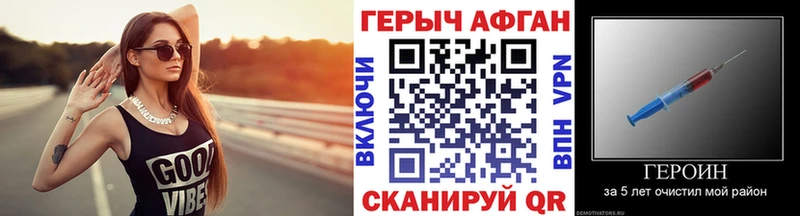ГЕРОИН Афган  Купить где  Яровое 
