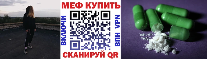 Купить  Яровое  Меф VHQ 