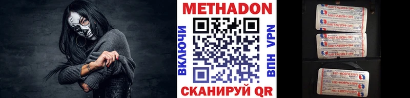 Метадон белоснежный  Купить закладки  Яровое 