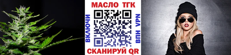 ТГК жижа Яровое